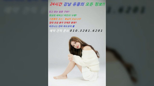 강남매직미러생일010₪3281♢6201☹강남풀싸롱할인, 선릉풀싸롱이쁜이, 강남풀사롱싸이즈, 선릉매직미러초이스핫한곳, 선릉풀싸롱No.1, 강남야구장, 강남풀싸롱수질, 강남풀싸롱