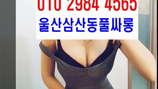 울산풀싸롱 ~ W1 ⅝ Ο 일 Ο ↔ 이 ９ ８ 사 ↔ 사 오 6 오 특1 ⅝ ＄ 울산풀싸롱코스 특1 울산풀싸롱코스 울산풀싸롱 ~특1 오피 특1