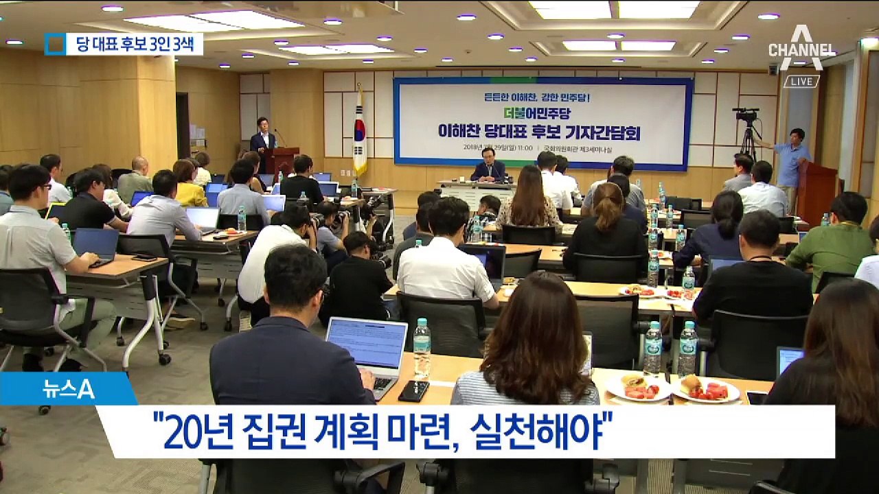 빨라지는 3인 3색 당권 레이스…표심 얻기 전략은?