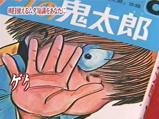 トリビアの泉　2003/01/20