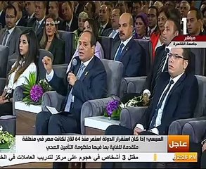 السيسي: الهجوم على التأمين الصحي الجديد يفقد المواطن الثقة في المنظومة