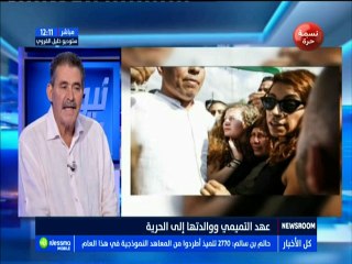 صورة اليوم : عهد التميمي ووالدتها إلى الحرية