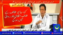 PTI Imran Khan victory speech full, election 2018