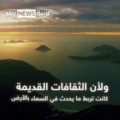 هكذا فسرت الحضارات القديمة ظاهرة القمر الدموي