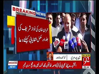 Imran Khan prays for Nawaz Sharif's speedy recovery