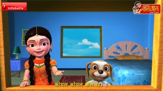 Koyal Koyal Hindi Rhymes for Children