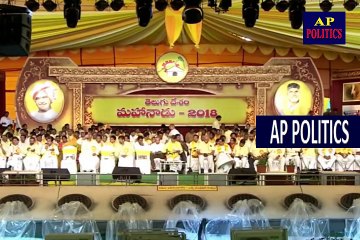 Nimmakayala Chinna Rajappa Speech at AP TDP Mahanadu 2018-AP Politics