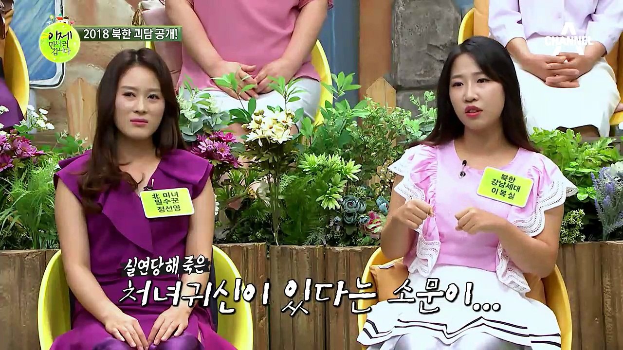 '니 북한 괴담 들어봤나?' 전설의 고향 뺨치는 2018 최신 북한 괴담 공개!