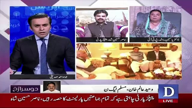 Dusra Rukh - 29th July 2018