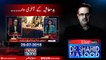 Live with Dr.Shahid Masood | 29-July-2018 | Imran Khan | Bilawal Bhutto | Nawaz Sharif |