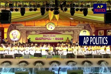 SV Mohan Reddy Speech at AP TDP Mahanadu 2018-AP Politics