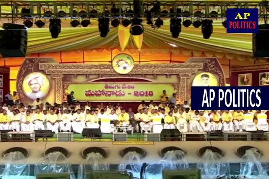 SV Mohan Reddy Speech at AP TDP Mahanadu 2018-AP Politics