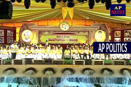 Raghu Rama Krishna Raju Speech at AP TDP Mahanadu 2018-AP Politics