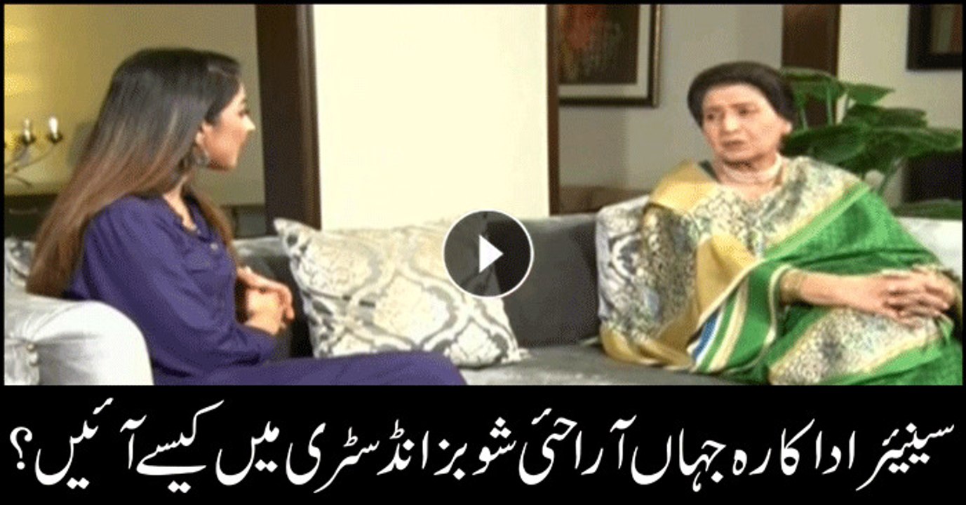 How did Jahan Ara join showbiz industry?