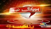 Nawaz Sharif Shifted To PIMS Hospital