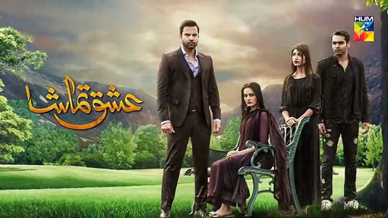 Ishq Tamsha Episode #22 Promo 5th August 2018 HUM TV Drama