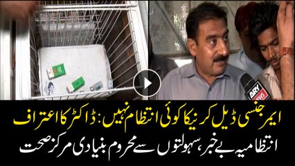 Doctor admits they don't have facilities to cope with emergency situation