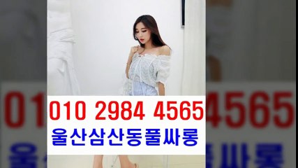 울산풀싸롱 ^ P2 Ø O １ O ♬ ２ ⑼ ⑧ ⑷ ♬ ⑷ ⑤ 6 ⑤ 특1 Ø ┲ 울산풀싸롱화끈한곳 특1 울산풀싸롱화끈한곳  울산풀싸롱 ^특1 휴개텔 특1