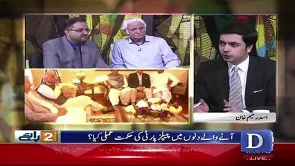 Do Raaye - 29th July 2018