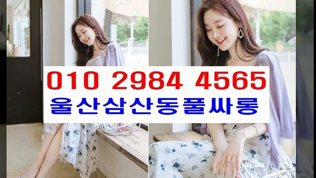 울산풀싸롱 # A2 Ø 공 일 공 → 2 ⑨ ８ 4 → 4 5 6 5 특1 Ø ↘ 울산풀싸롱안내 특1 울산풀싸롱안내 울산풀싸롱 #특1 OP 특1