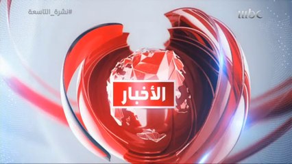 下载视频: وصول أولى دفعات الحجاج العراقيين عبر منفذ جديدة عرعر البري