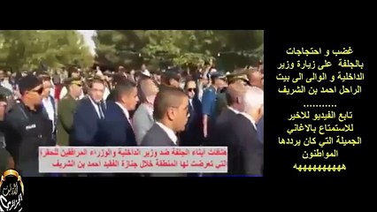 شاهد مذا فعل سكان الجلفة بالوزير والوالي استقبال اسطوري هههههه
