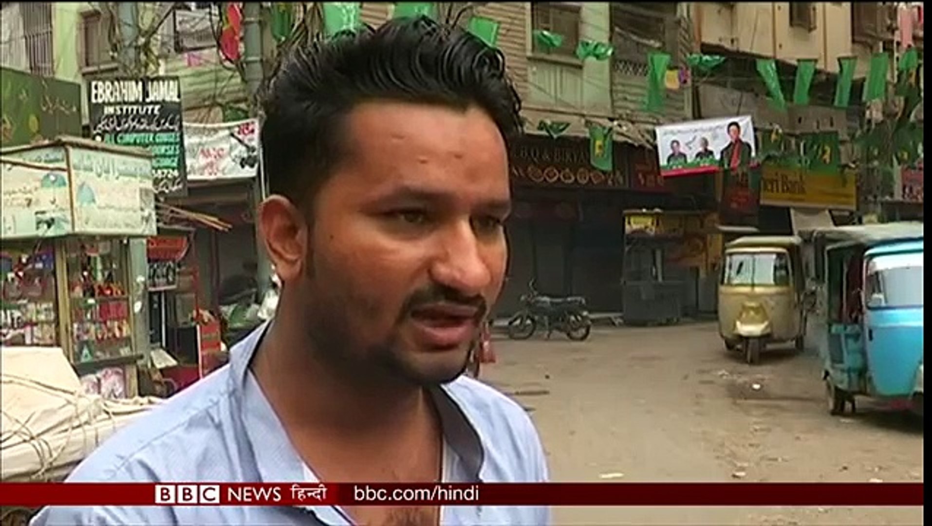 Imran Khan claims Victory in Pakistan's election: BBC Duniya with Sarika (BBC Hindi)