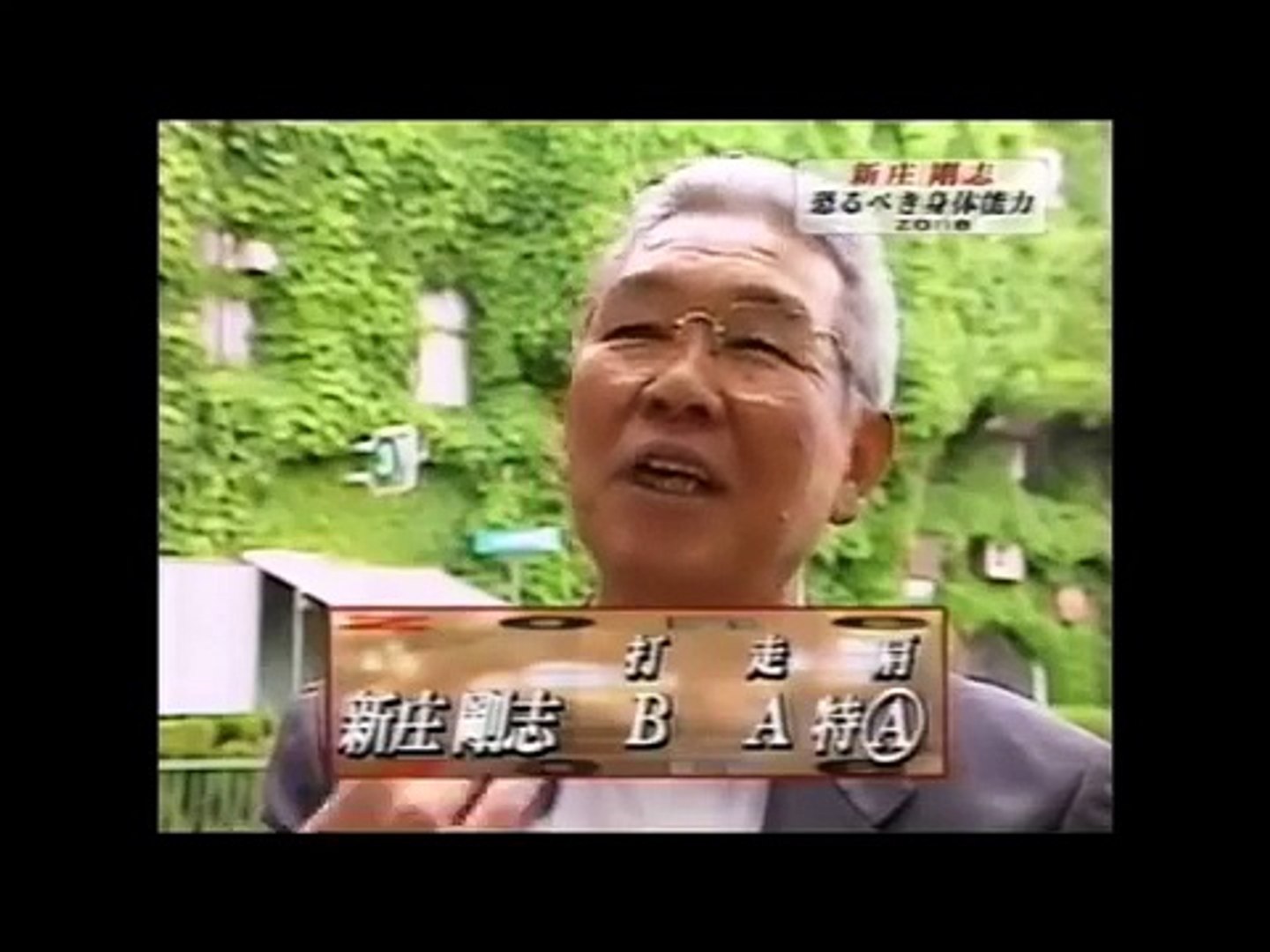 新庄剛志の伝説 メジャーで捕殺記録を更新する強肩 スカウトの評価はイチロー以上 動画 Dailymotion