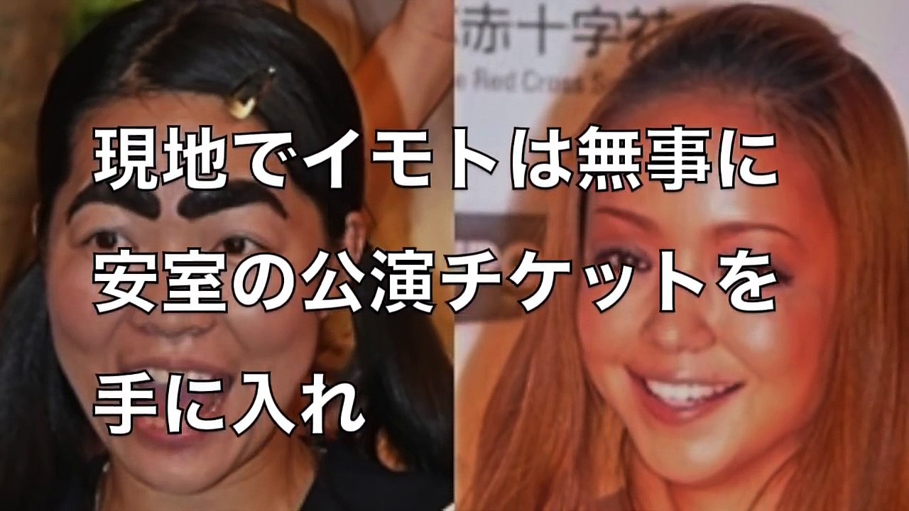 イッテQ 安室奈美恵がスタッフの質問でイモトに放った一言に涙が止まらない…引退前の最初で最後の...