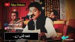 ❤️ Naeem Hazarvi  Watny Te Mur A Pardesi❤️whatsapp status  By Aitisam Production ❣️ - YouTube