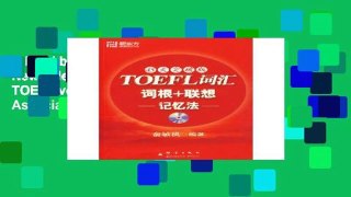 Digital book  New Oriental New Oriental Dayu English Books: TOEFL vocabulary root + Associative