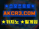 인터넷카지노  온라인카지노 AKCR3쩜 C0M★○머신게임