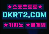 인터넷카지노  온라인카지노 DKRT2쩜 C0M лб 룰렛배당률