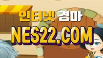 온라인경마사이트  인터넷경마 NES22. C0M ∞¿∞ 경마문화