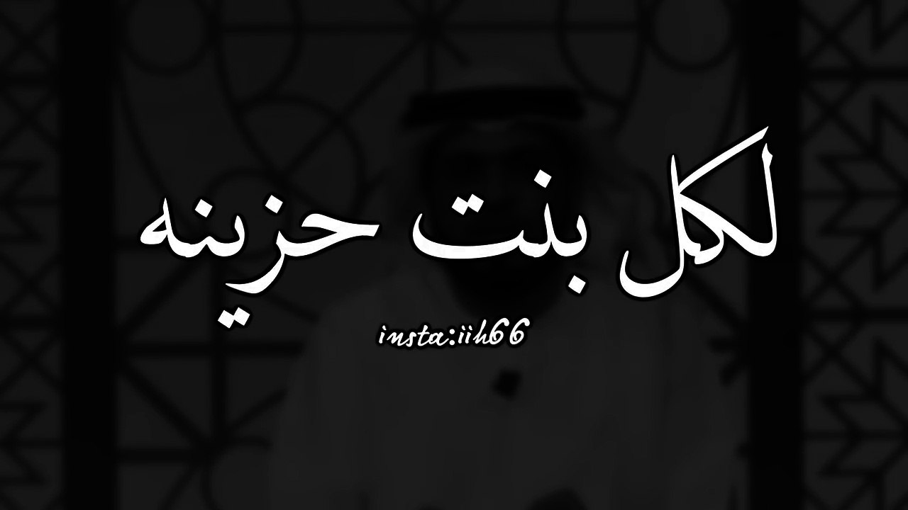 رساله لكل بنت حزينه من الشيخ وسيم يوسف " انتو اولى الناس بتحديد حياتكم"