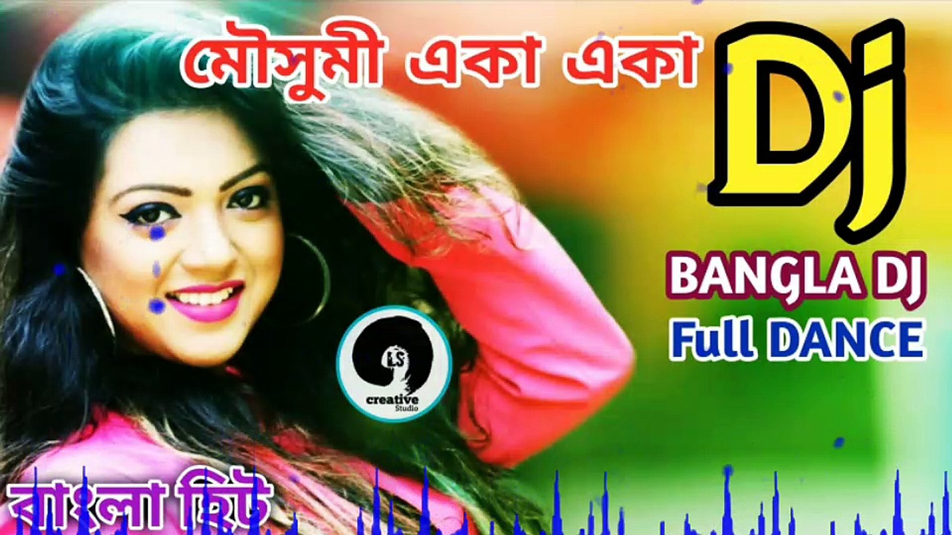 Bengali Dj Remix Mousumi Aka Aka (মৌসুমি একা একা) || Bengali Hit Song ||  Full Dance remix - video Dailymotion