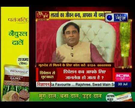 उदासी और डिप्रेशन से बचाने वाले ज्योतिषीय उपाय || Guru Mantra