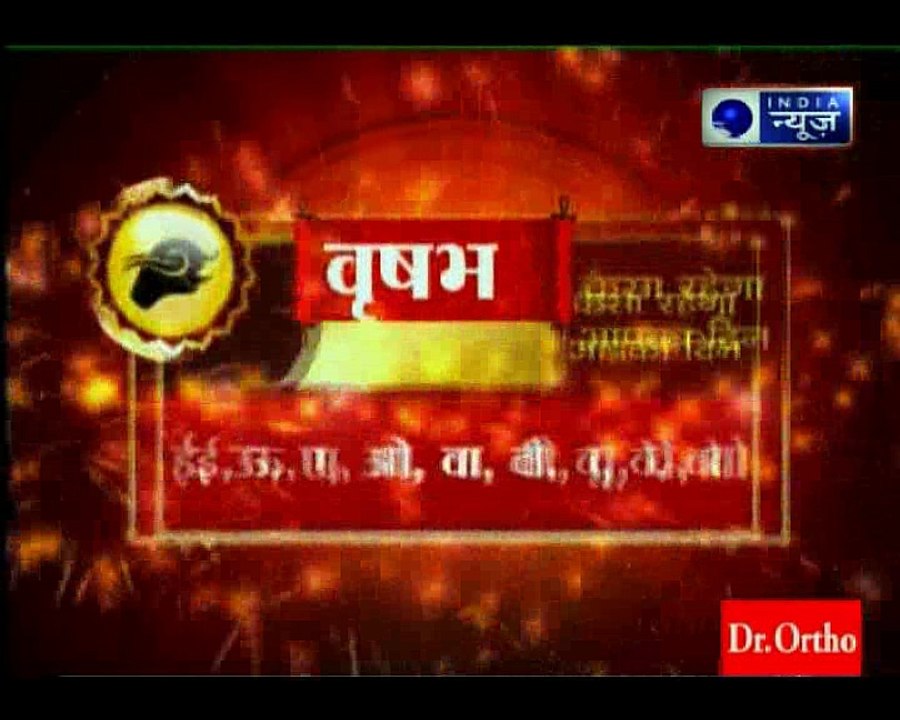 30 july 2018 का राशिफल, Aaj Ka Rashifal, 30 july 2018 जानिए Guru Mantra में GD Vashisht के साथ