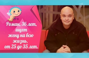 Давай поженимся 30.07.2018 последний выпуск