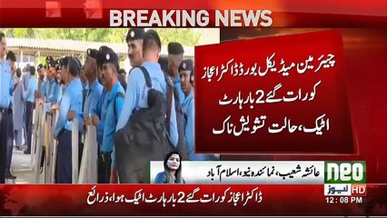 Sad News Came About Nawaz Sharif's Medical Board Chairman