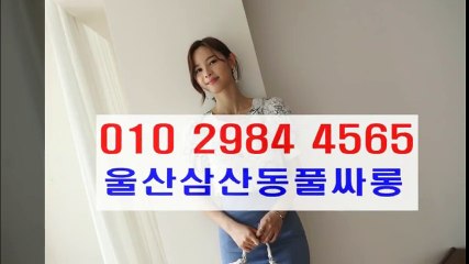 울산풀싸롱 # B1 Ø 영 일 영 ☏ ② ⑨ 8 4 ☏ 4 ⑸ 육 ⑸ 특1 Ø ┯ 울산풀싸롱강추 특1 울산풀싸롱강추  울산풀싸롱 #특1 요정 특1