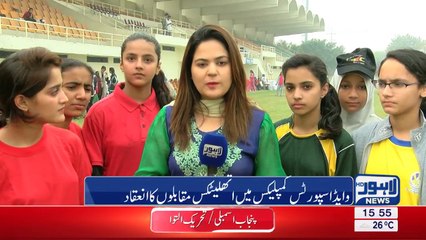 Sports Competition held in Wapda Sports Complex