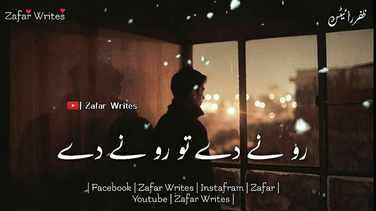 Rone de Full song by Sahir Ali Bagga - whatsapp status 30 second