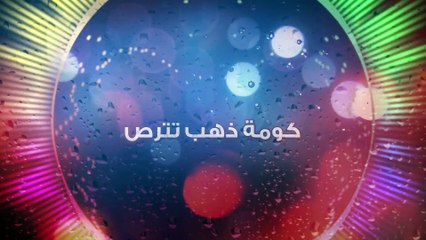 حسين الجسمي - أبوك وأمك (حصرياً) | 2018