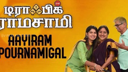 Traffic Ramasamy Song Review Tamil - SA Chandrasekhar -Movie Talkies - SV Film Factory