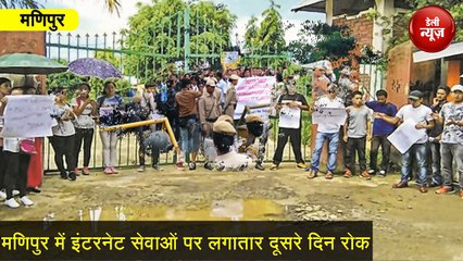 BJP के राज्य में नहीं चलेगा Internet