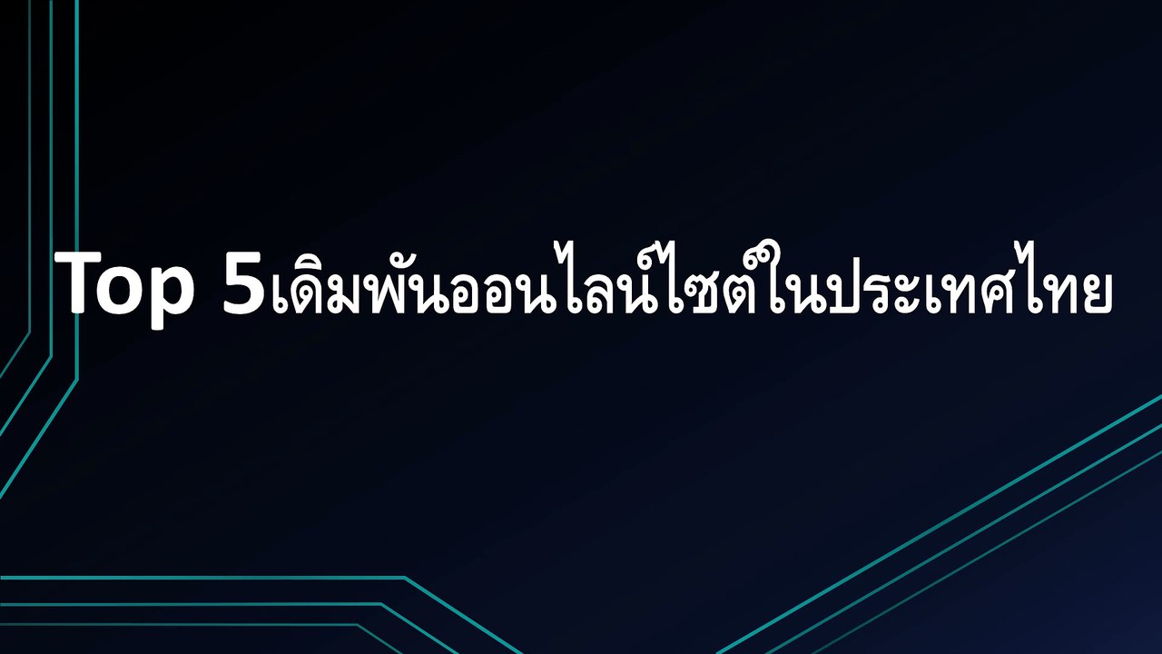 เราจัดการกับคุณคาสิโนสดความเป็นส่วนตัวในระดับสูงสุด