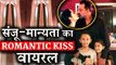 Sanjay Dutt and Manyatta Dutt Shares Adorable Kiss on His Birthday