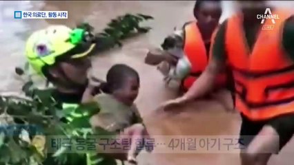 10m 진흙 난관…한국의료팀, 라오스서 본격 활동