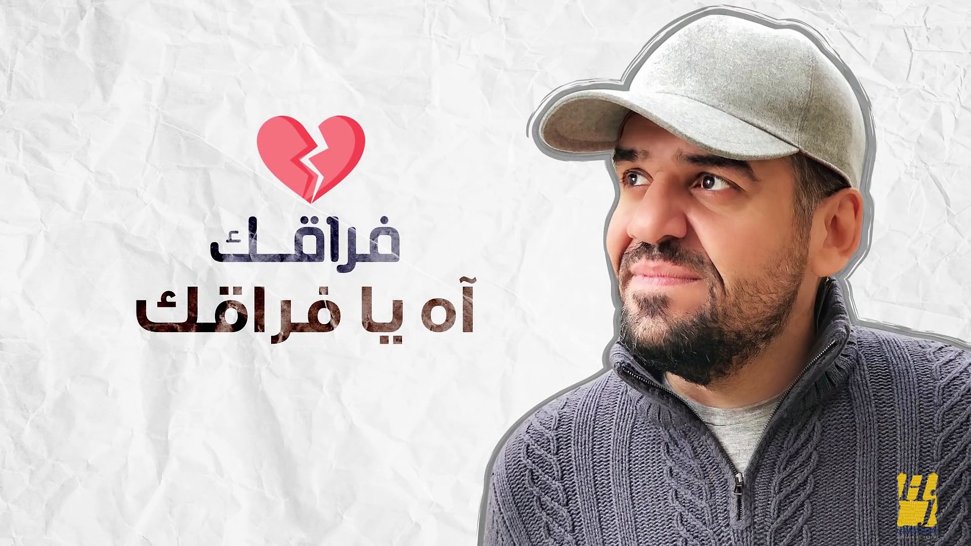 حسين الجسمي أحب ك حصريا 2018 فيديو Dailymotion